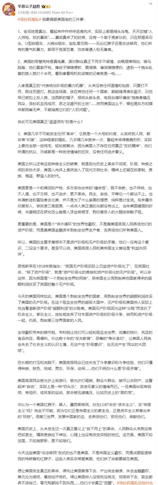 这篇关于最近美国洛杉矶骚乱的解读文，说的太对了。直接戳破了两个美国式神话：先是