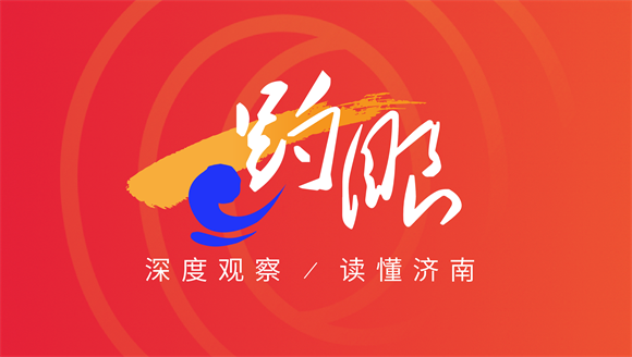 济南市委书记为何到全球客户节现场“力挺”这家企业?