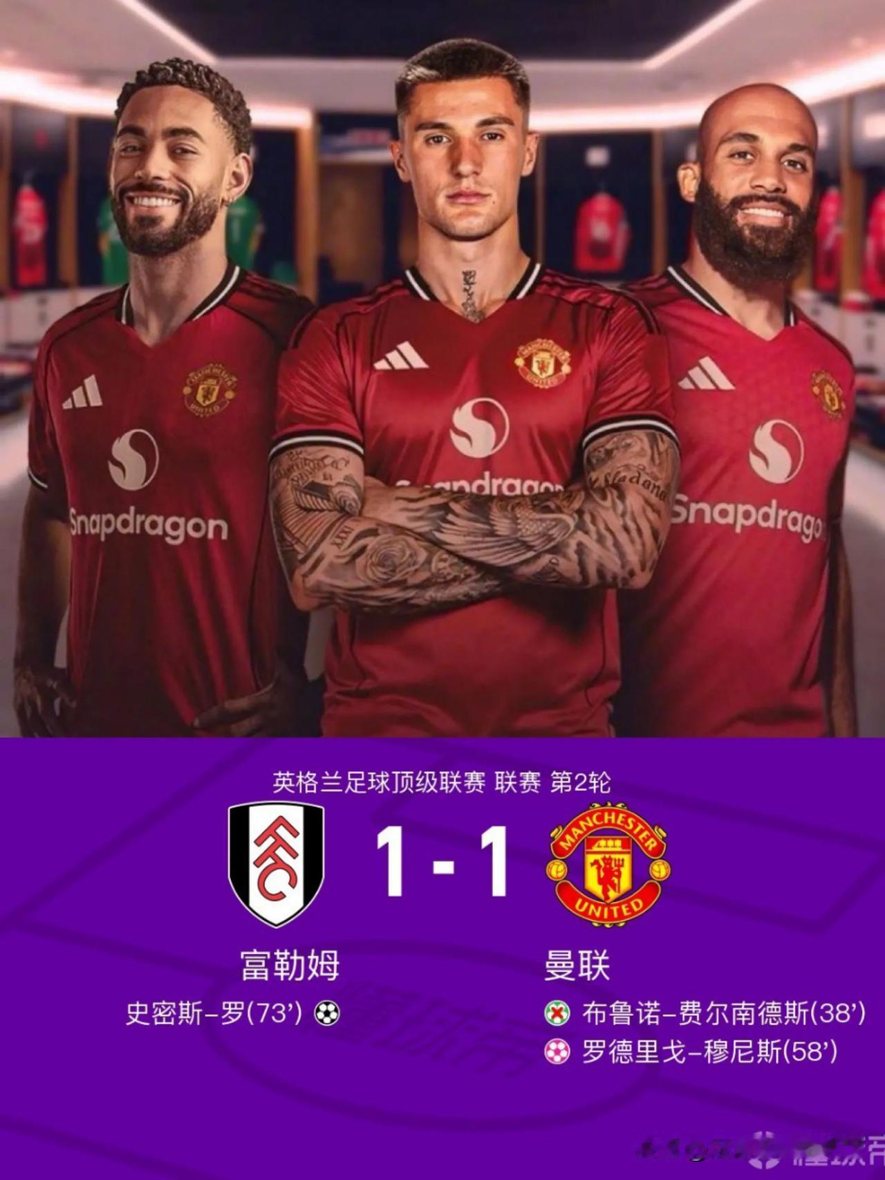 曼联夏窗花了2亿的三叉戟就这能耐？进球全靠对面送啊，中场还是一如既往的废啊。库