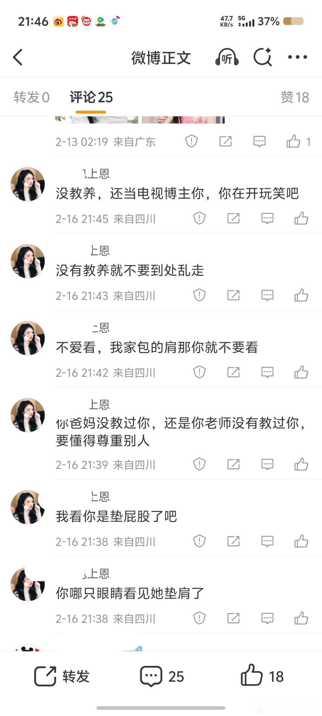 还能比他更没教养吗