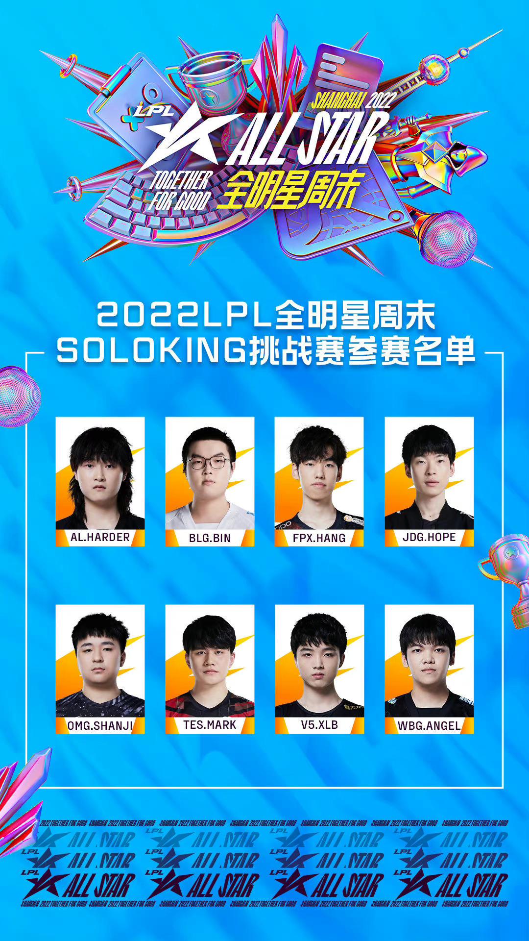 [#2022LPL全明星#SoloKing挑战赛]参赛名单：Harder、Bin、Hang、Hope