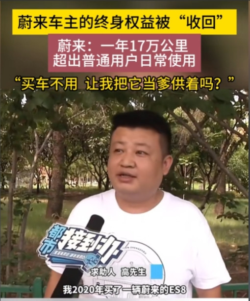 河南一男子开家价值60万的车出门，突然收到车企警告，提示他的终身权益被收回，理由