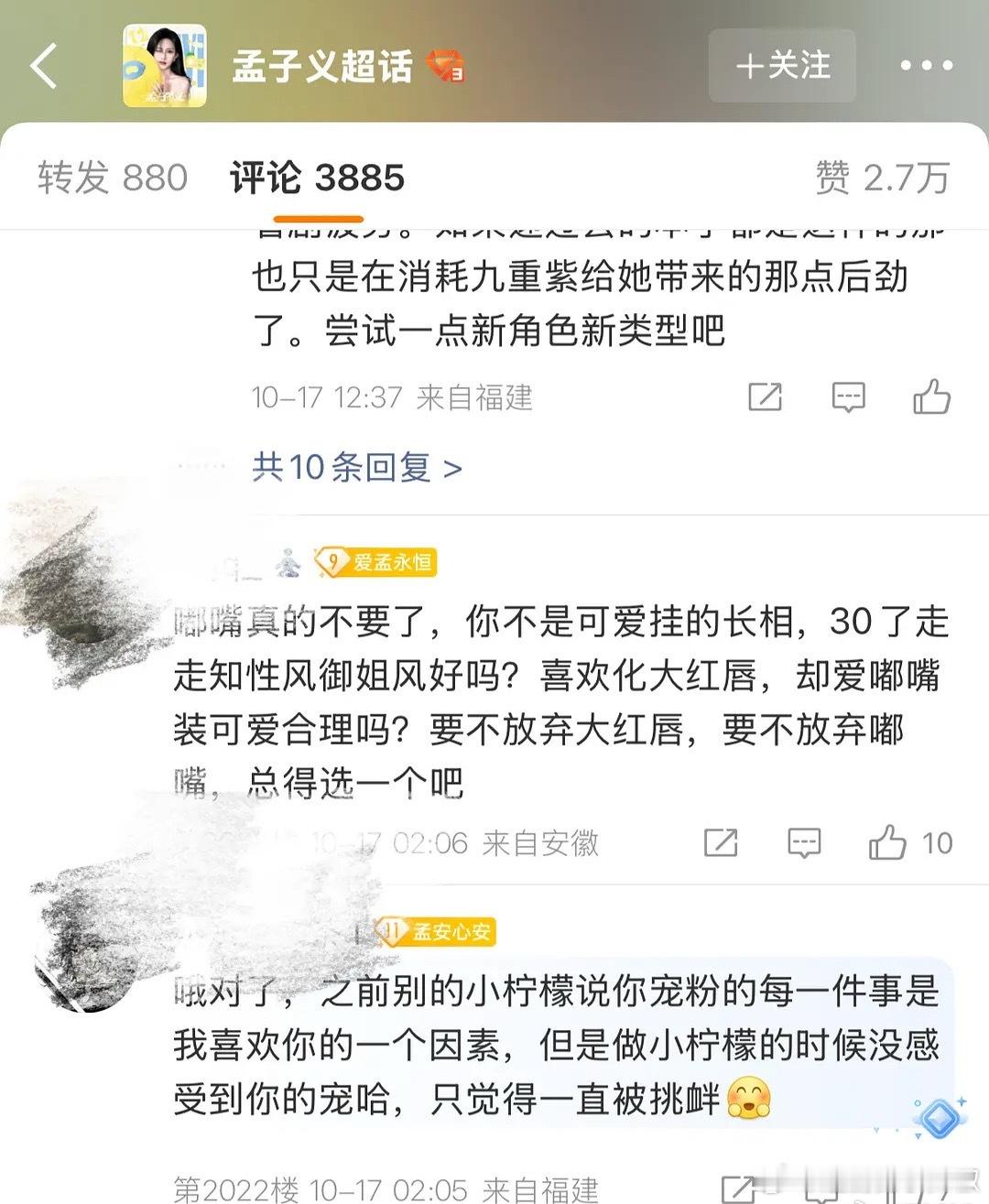 🌸粉真的好严格啊，句句戳心，字字珠玑[笑着哭]​​​