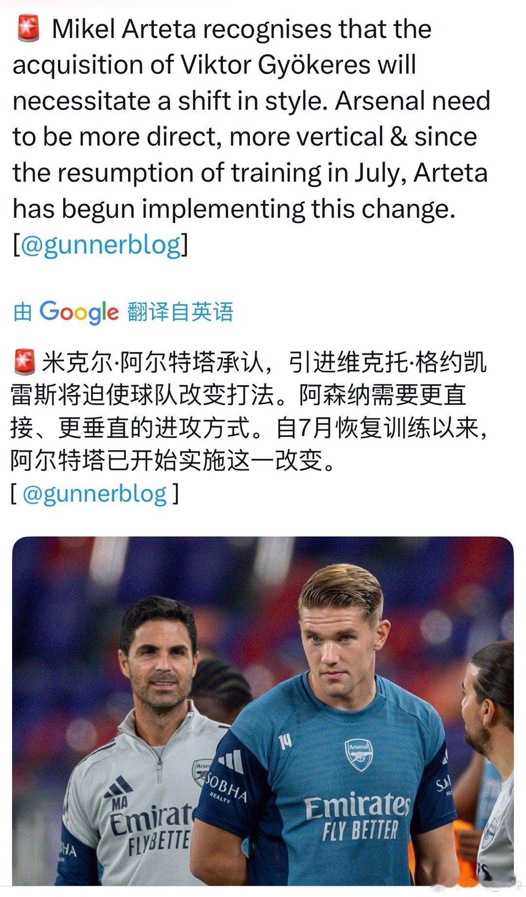 这也是我为什么从五月开始就立场鲜明的表达希望引进哲凯而不要塞斯科的原因。球队绣花