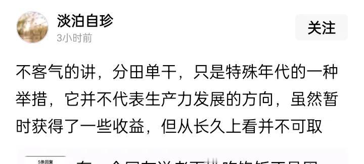 农业的前途是合作，但与个体经营不会发生必然冲突。过去很长一段时期的农业生产模式