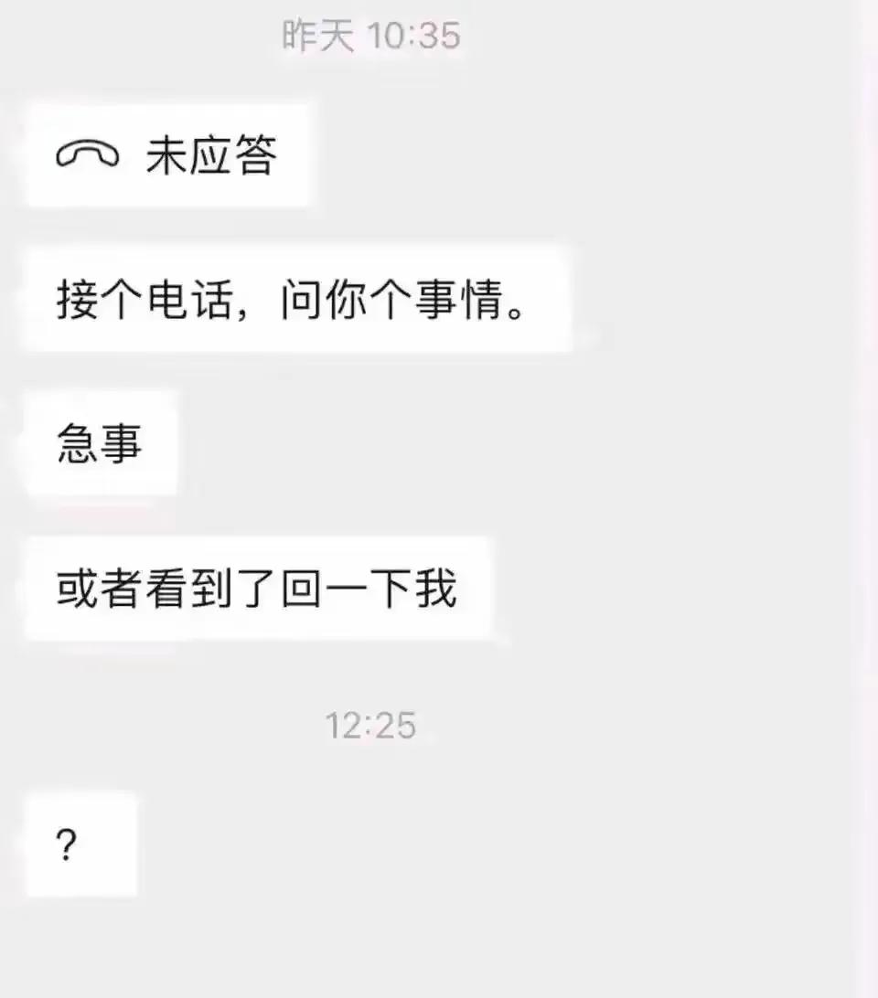 离职后，还被前领导疯狂骚扰怎么办？不懂这三招，下一个被毁掉的就是你。我朋