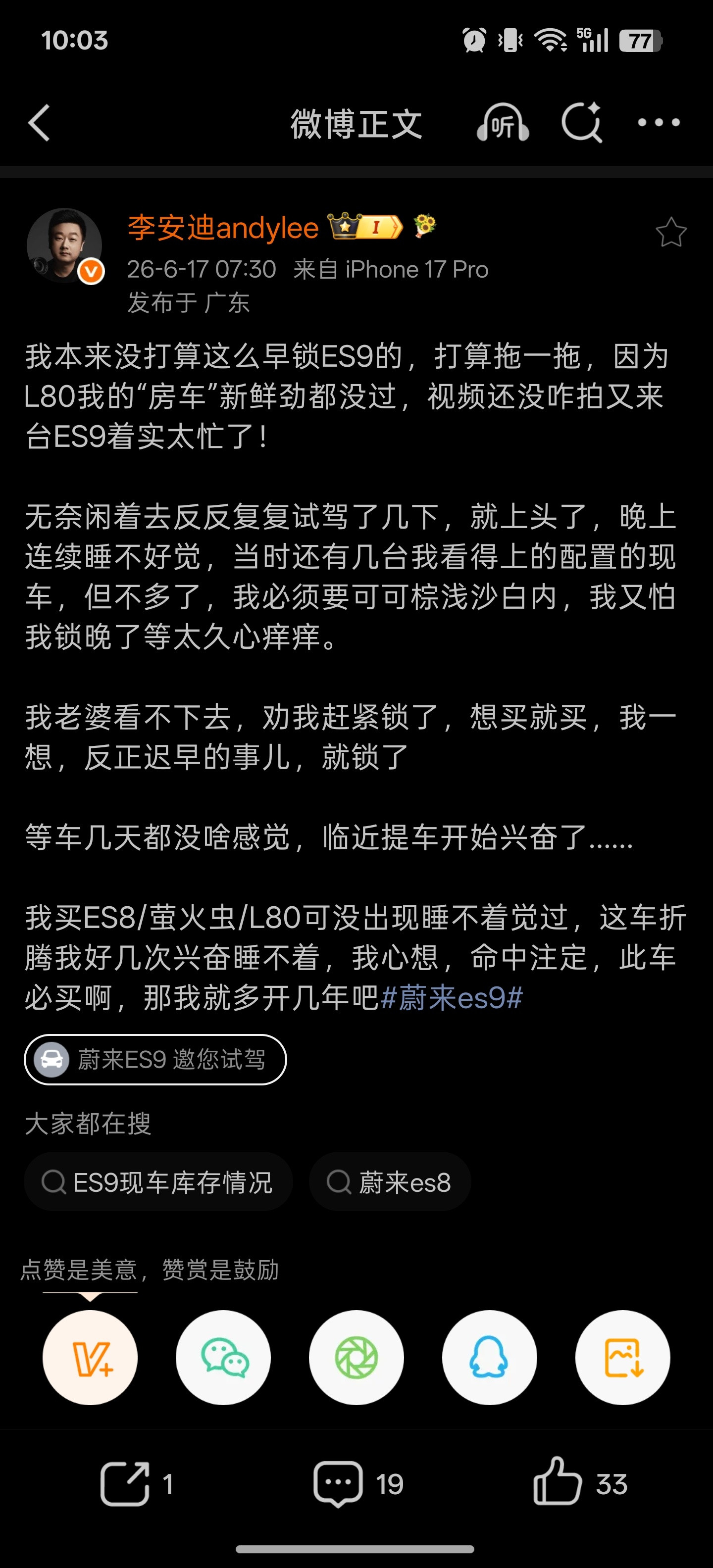 据悉，蔚来ES9豪华版目前的销售压力还是挺大的，30天现车还有，因为好多人还在冲