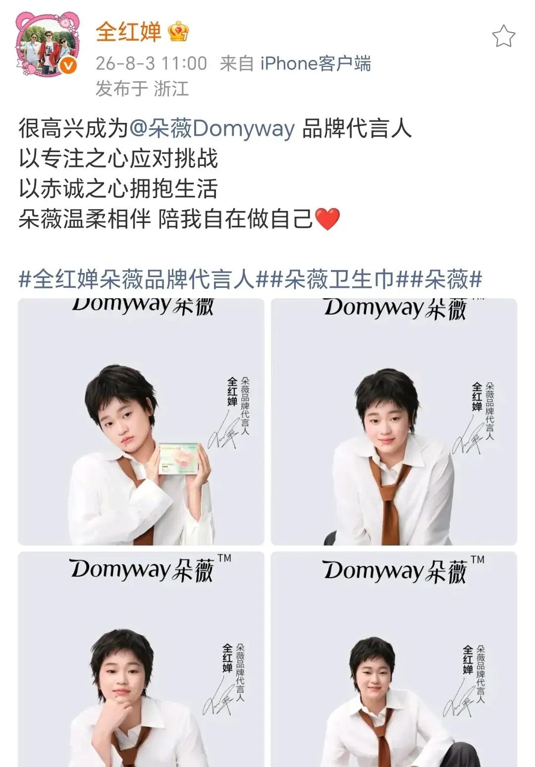  格局拉满！ 从陈梦到全红婵，黄子韬的卫生巾品牌为什么偏爱体育冠军？高开满分
