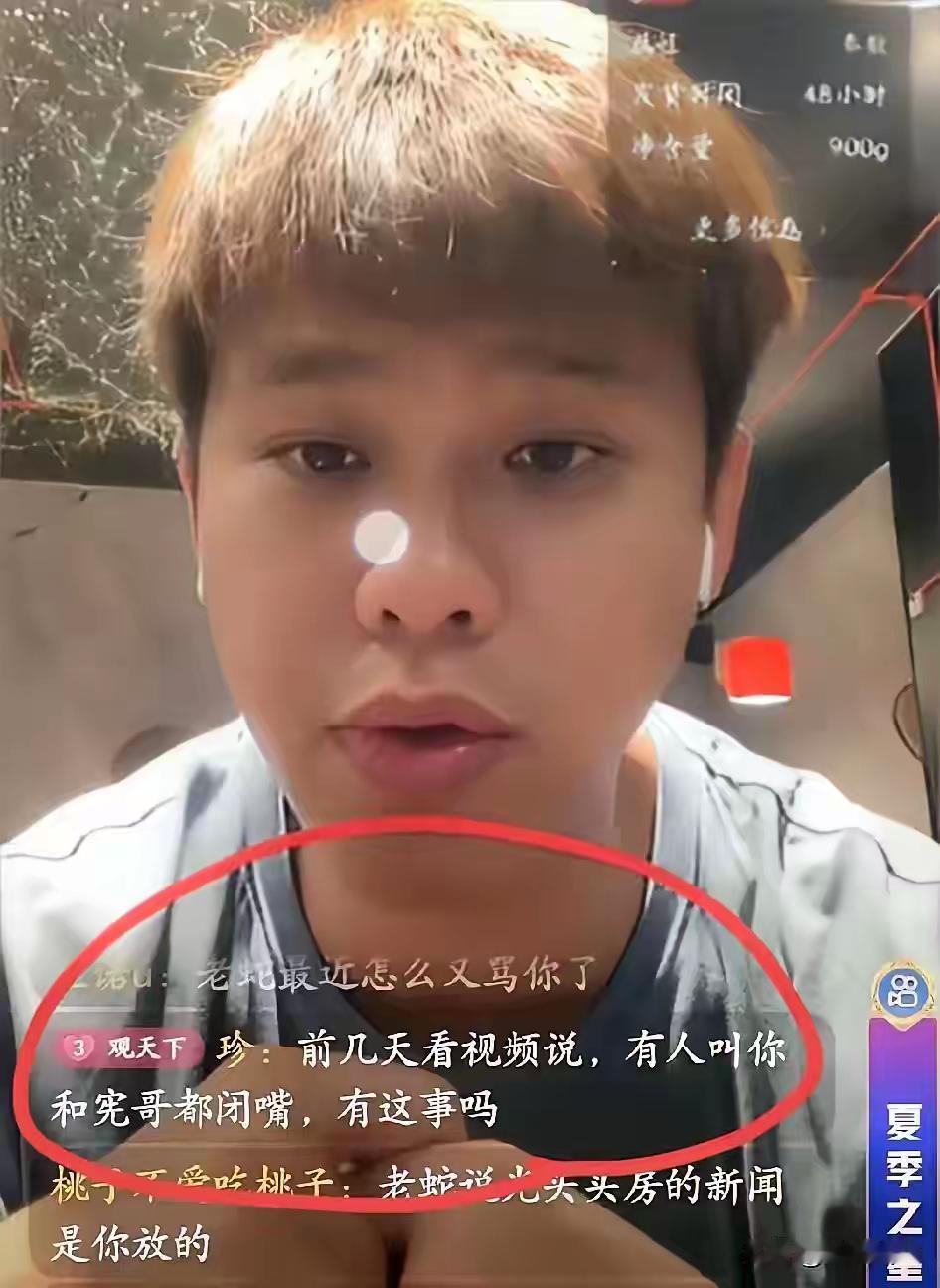 宪哥真的是太难了，之前爆小S的事情，让大家惊呆了，现在又有人叫他闭嘴了，真的是太