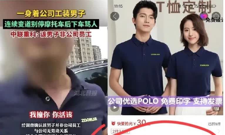 男子恶意别车辱骂，这事受伤的不是中联重科，也不是他们的代理商山东