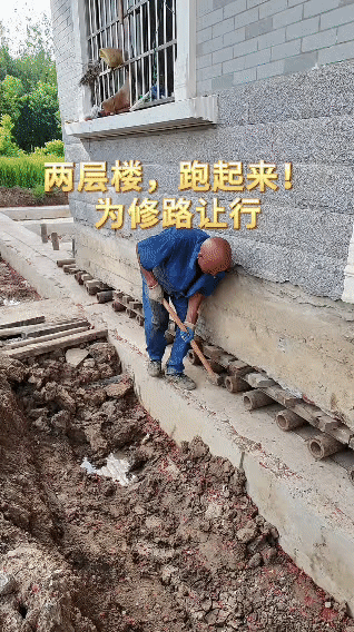 你知道吗？房子也能“挪窝”！在安徽就有这么一桩新鲜事，一栋两层的自建房为了给修路