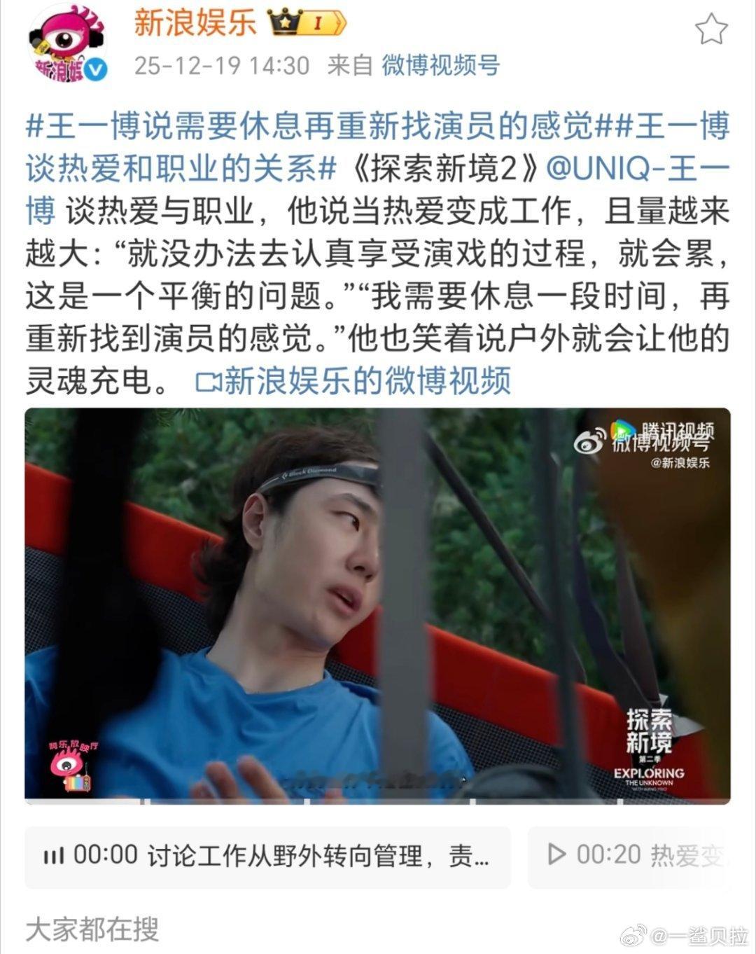 看上去王一博终于原谅了内娱打算重新拍戏了