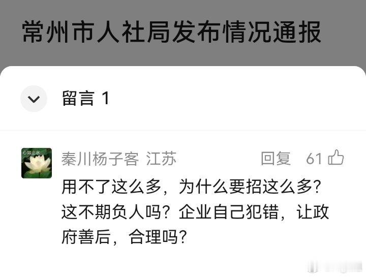 江苏省常州市人力资源和社会保障局8月25日发布情况通报。近期，媒体报道常州星宇车