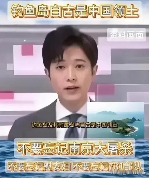 大家还记得林田吗？就是曾在日本NHK电视台工作，播报新闻时说“钓鱼岛是中国领土”