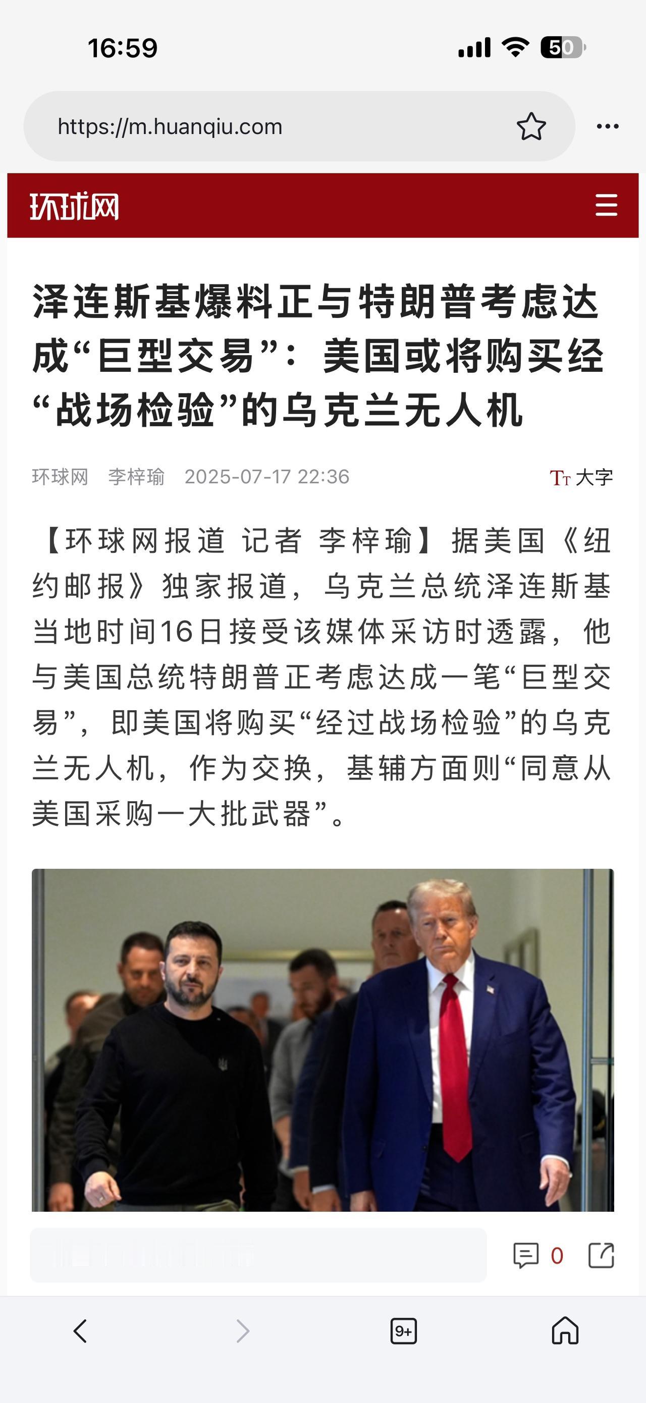 不得不承认，乌克兰的无人装备实战水平已经领先全世界！（谢谢关注点赞）2025