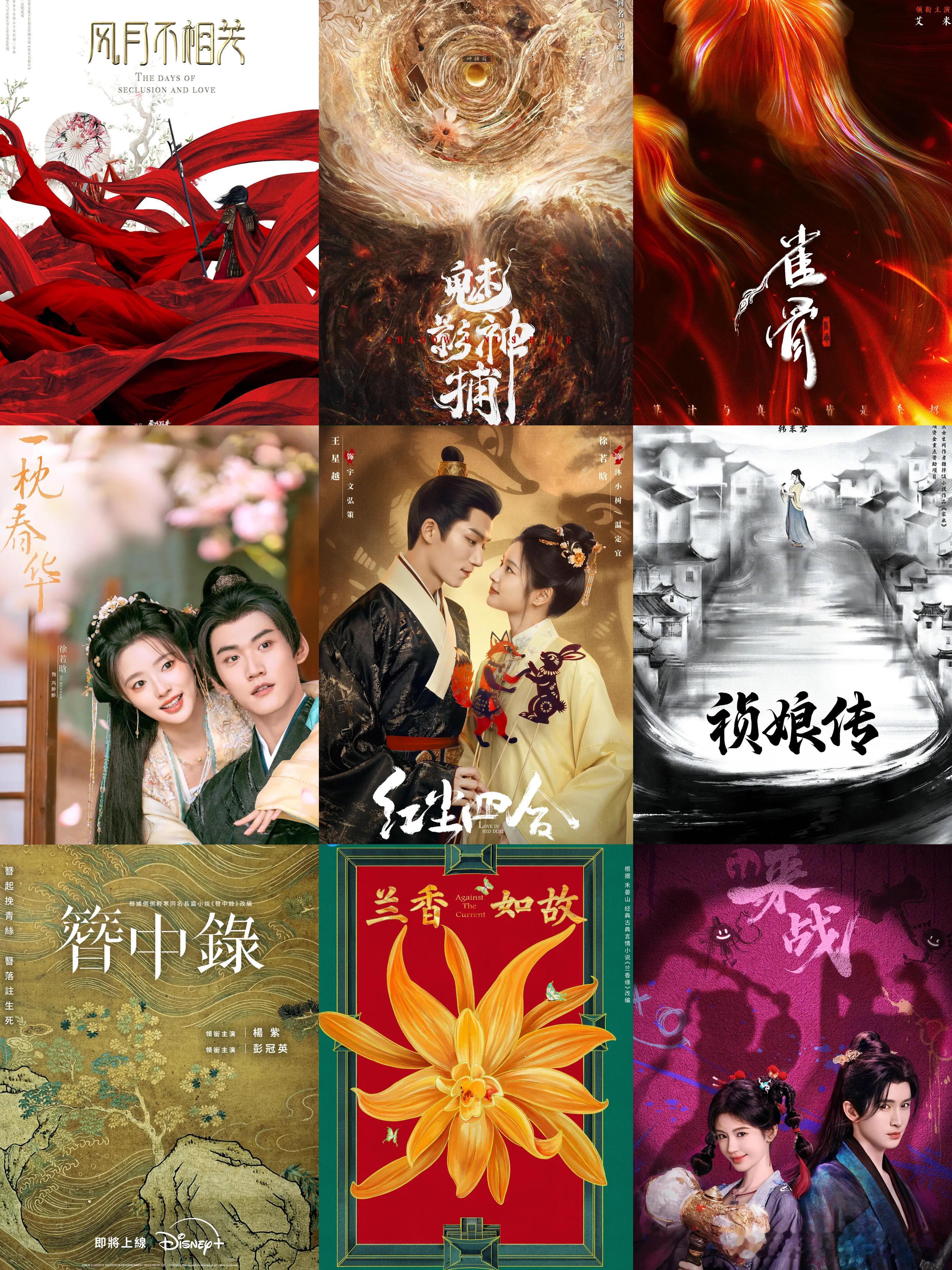 🔥2026古装剧杀疯了‼️💥家人们谁懂啊！2026古装剧神仙打架！！！熬夜分