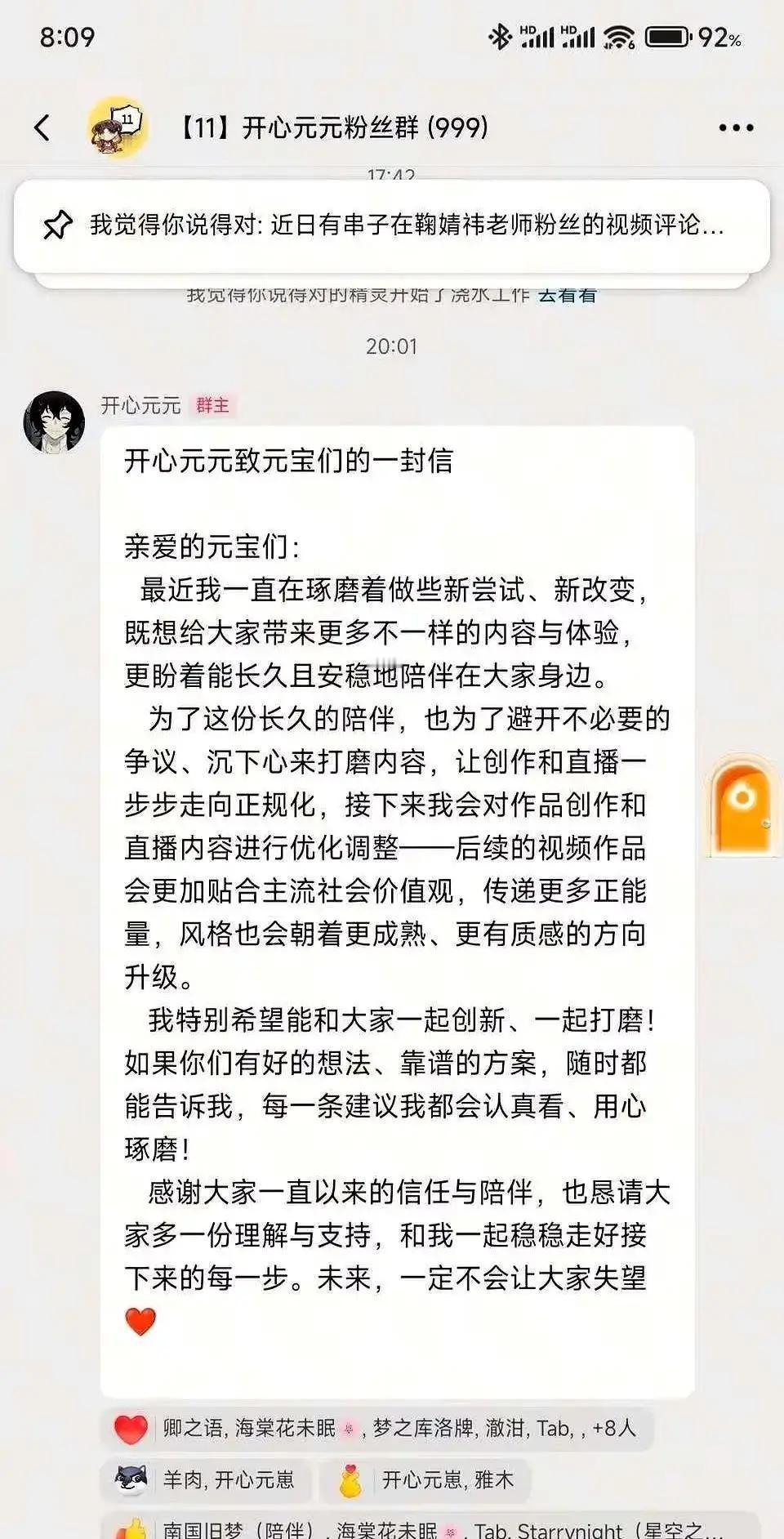开心元元一夜之间把三百多条视频全删光，主页干净得像新号。3月底她发了一句“有些