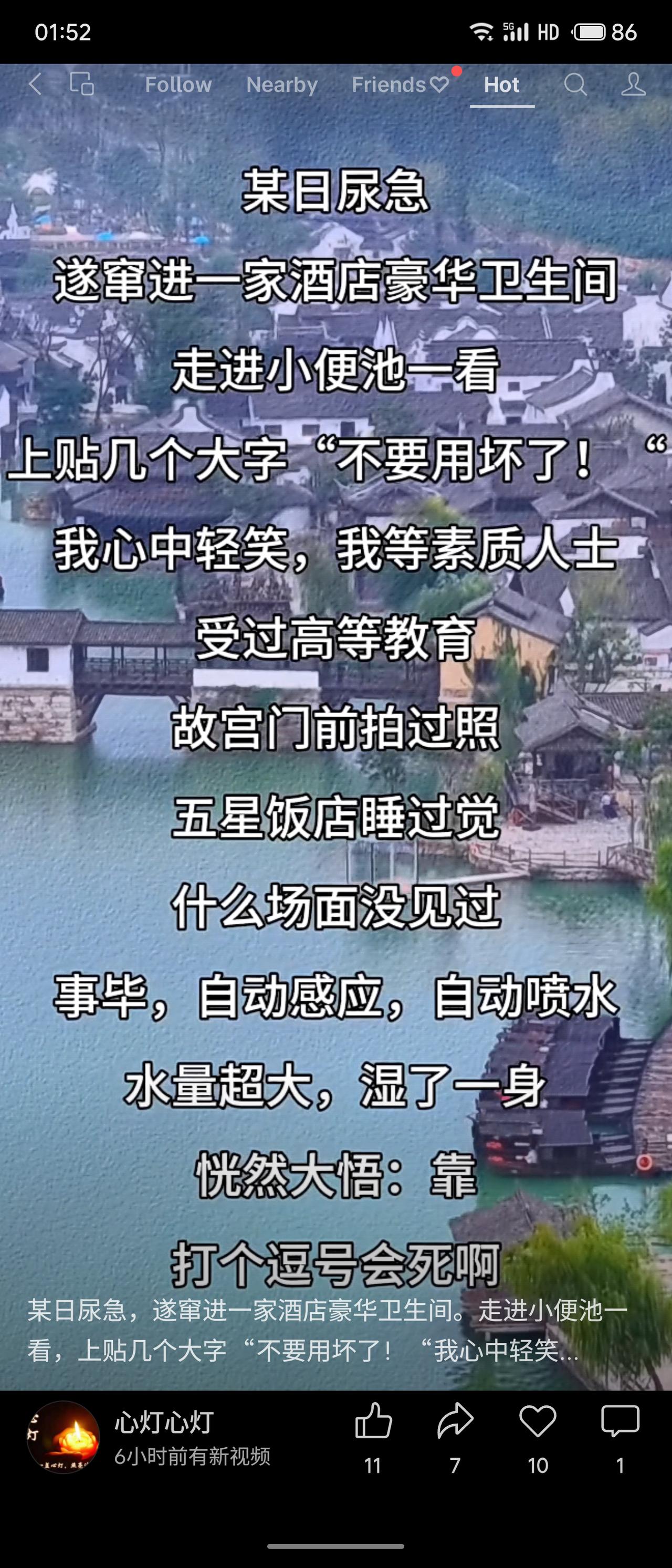 某人内急进入酒店卫生间，见小便池上贴着“不要用坏了”，误以为是指责，使用后遭自动