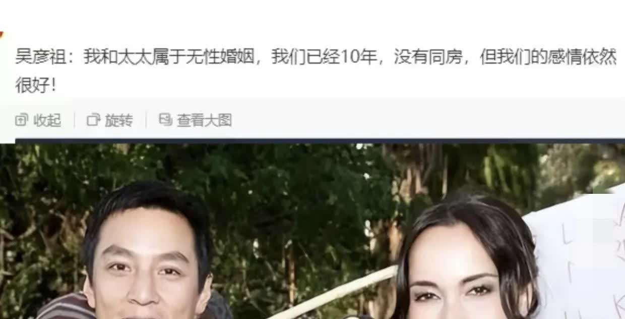 吴彦祖说：和太太10年都是无性婚姻这消息一出来，我挺惊讶的没了亲