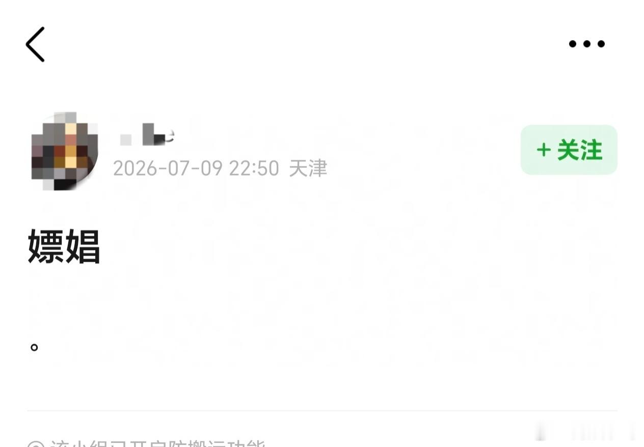 曝嫖娼瓜有瓜主爆料:嫖娼🍉