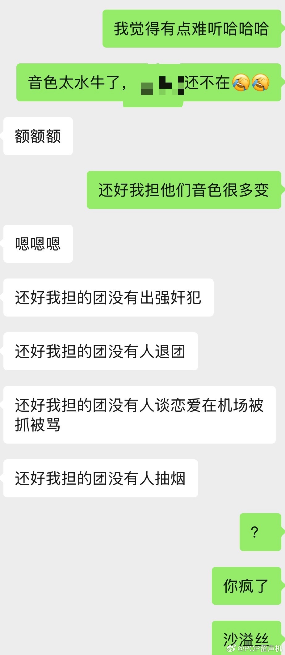 想问大家，朋友对我说这种话到底是不是为了怼我？