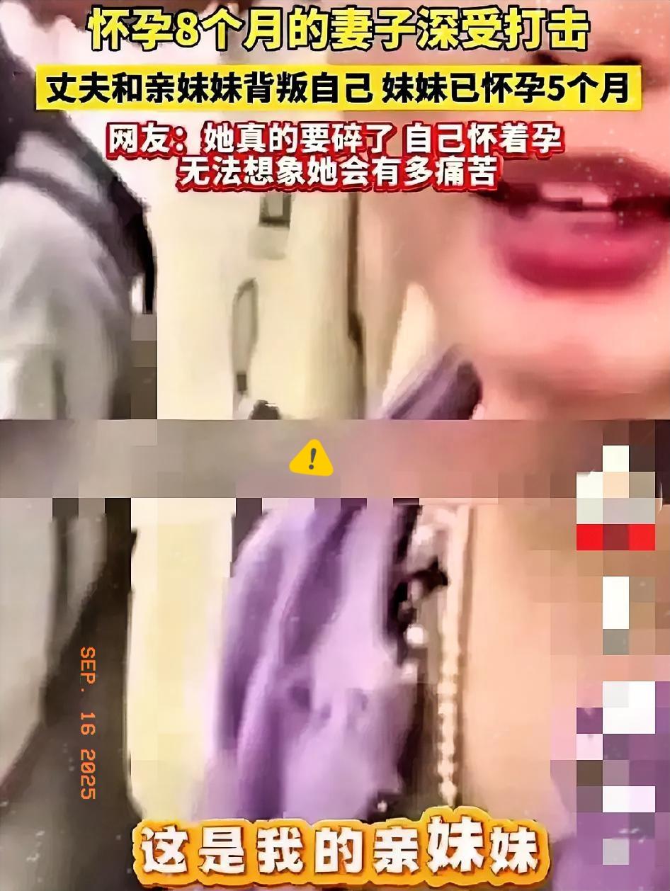 这剧情，真的比电视剧还狗血！怀孕八个月，肚子里的孩子都快足月了，结果发现老公和自