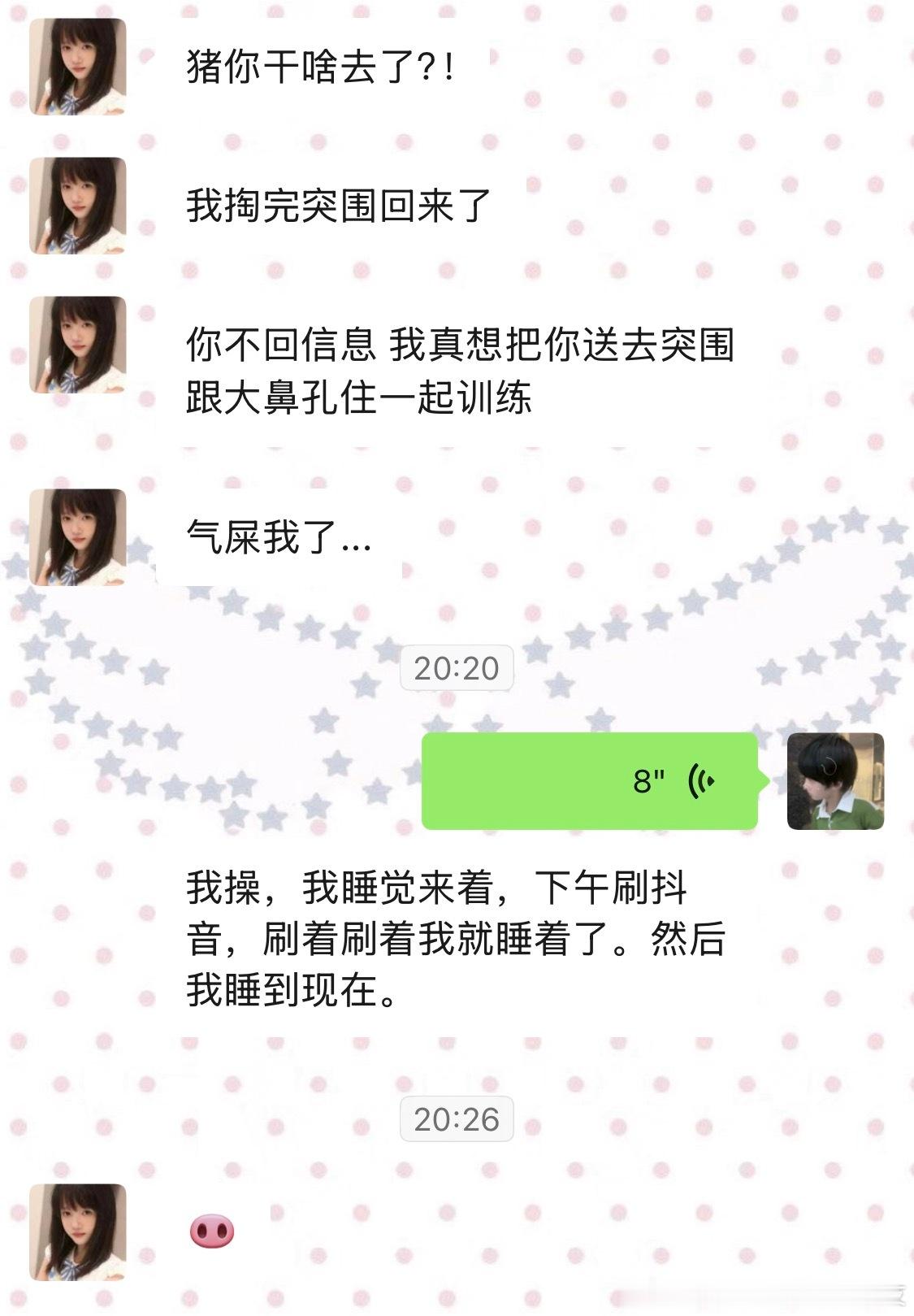 曝光😭我告老师了
