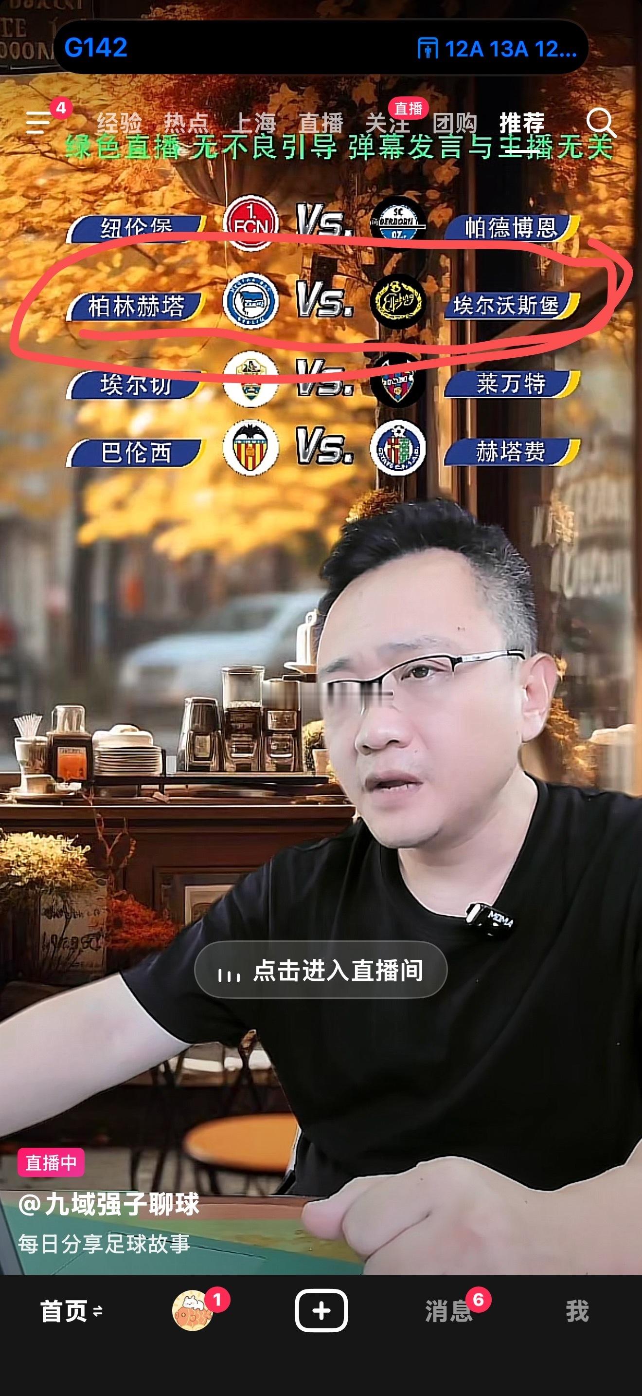 哥们球队对阵都写错了您说能信吗[滑稽笑]​​​