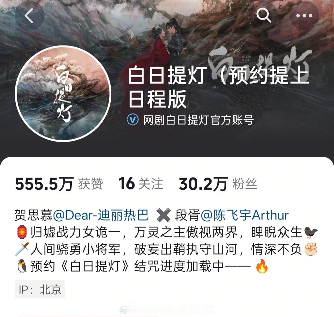 《白日提灯》简介都变了好多个版本了，哪个版本更有吸引力？