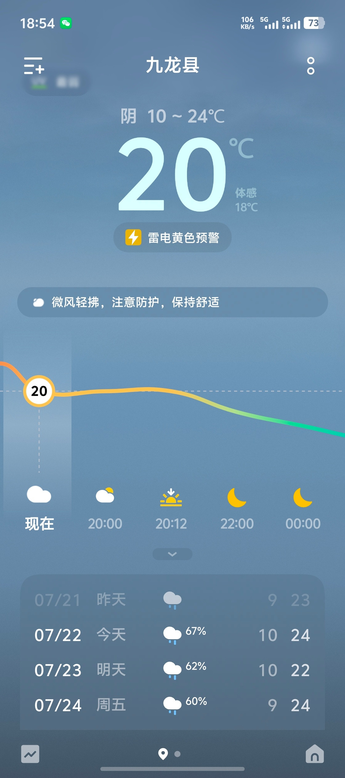 九龙真的太适合避暑，对比成都，真的太爽了
