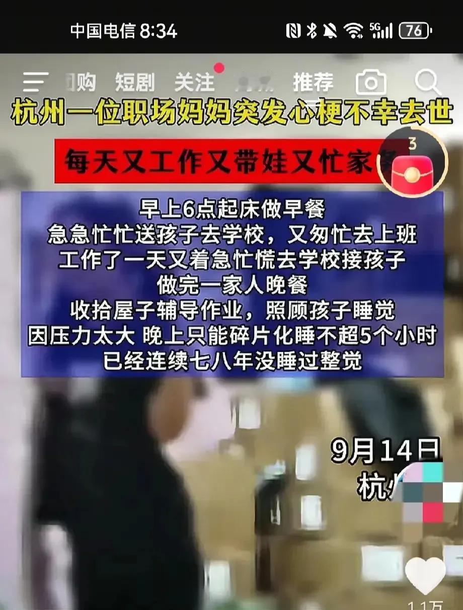 杭州一女子过劳离世，不少人把矛头对准家里老人，说要是公婆能搭把手，帮着买买菜、做