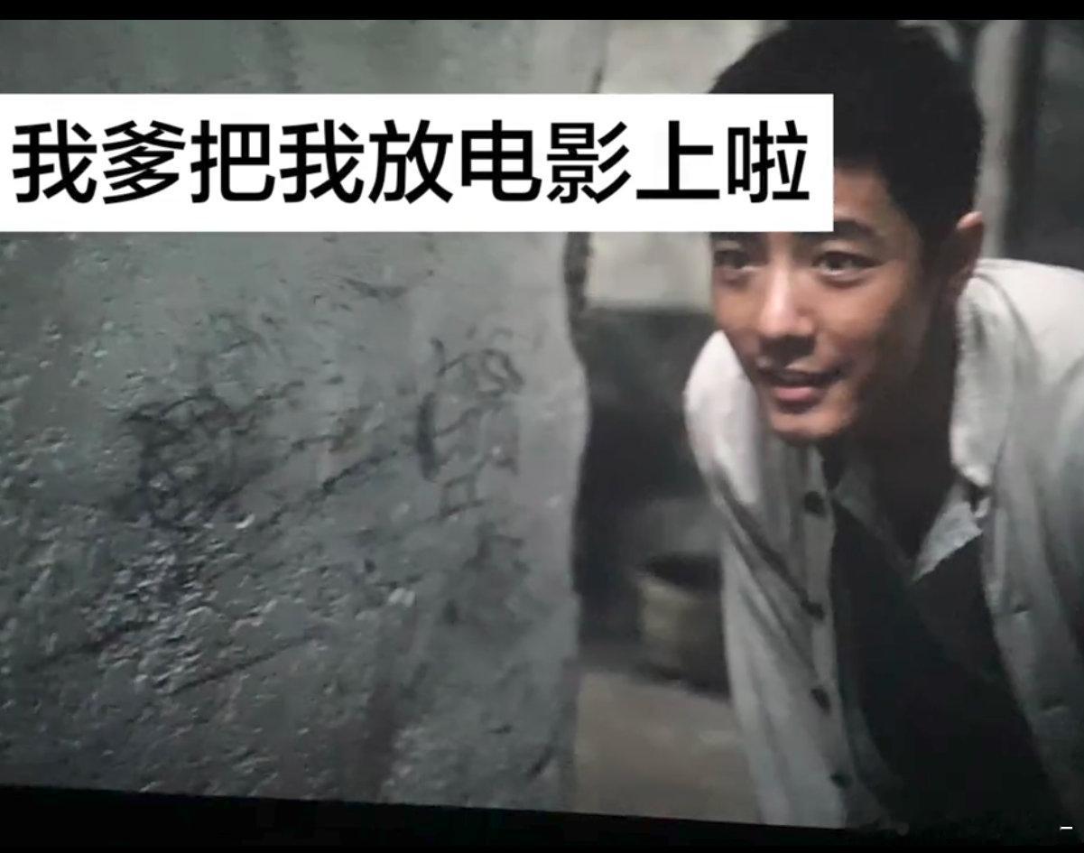 笑死我了。。。也是跟着肖战上电影了啊哈哈哈哈哈