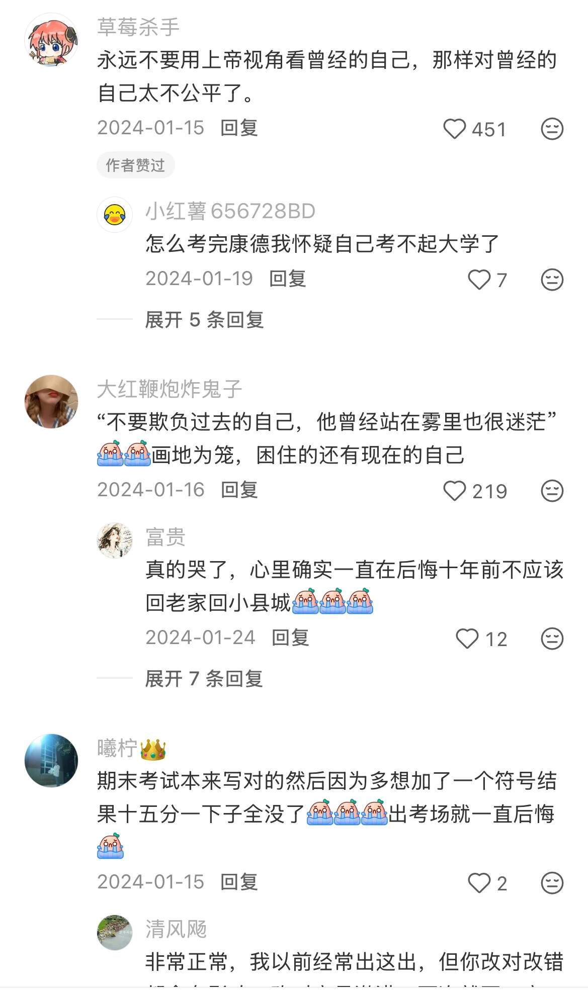 事过翻篇，不要反复咀嚼