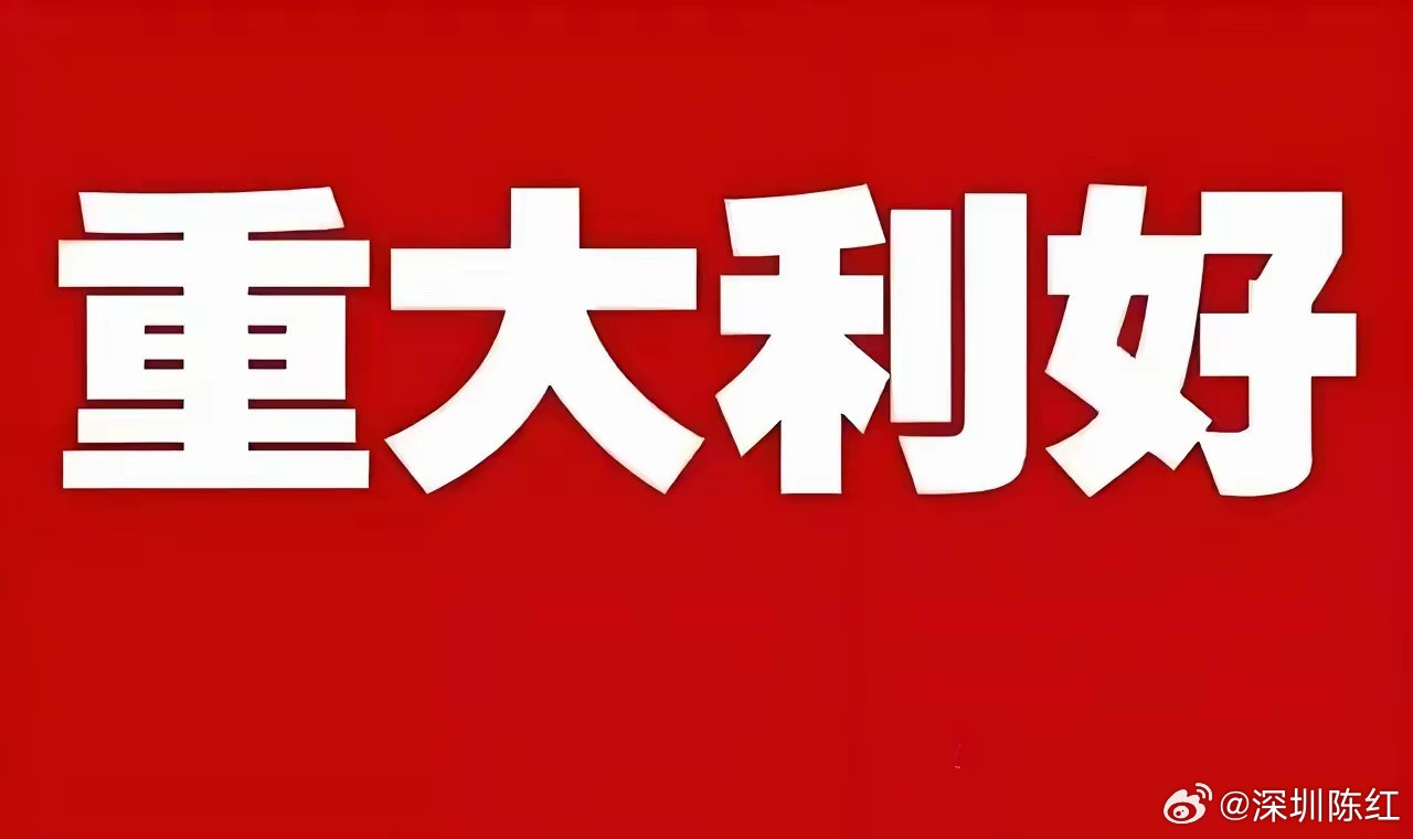 这些板块将会迎来大爆发（按顺序：1、可控核聚变。这个没有任何悬念，人造太阳，10