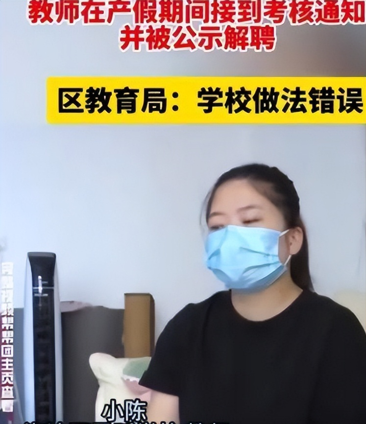 “谁还敢生？”2024年，福建任教5年的小学女教师在休产假时，突然被学校告知：绩