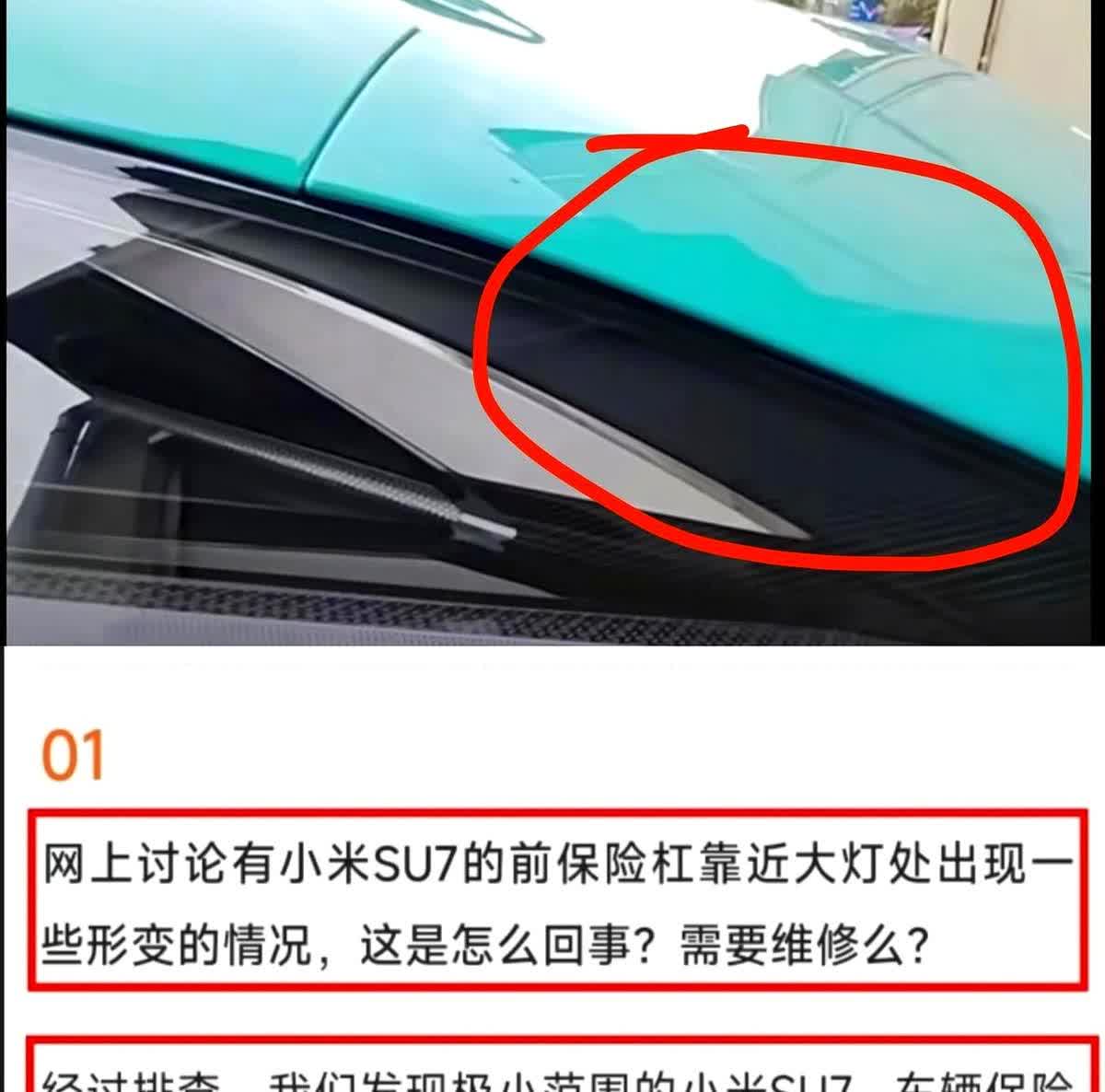 关于小米汽车大灯处翘边，小米的正式回应来了！是由于边角位置尺寸膨胀释放空