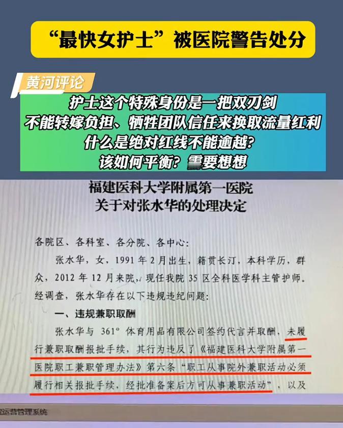 最快女护士最大的问题，不是跑步，也不是接广告，而是“既要又要”。她想保住医院