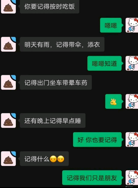 记得我们只是朋友