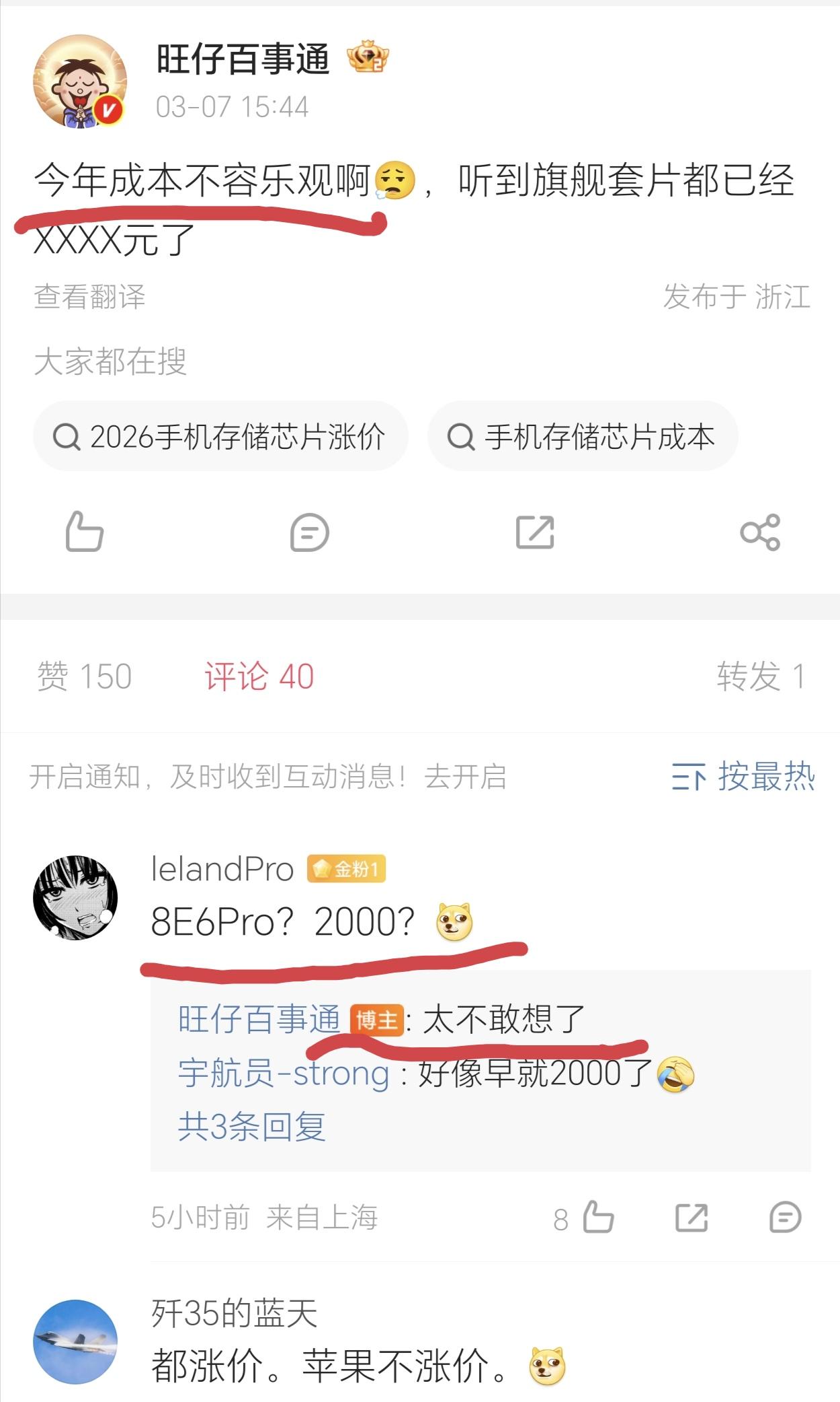 等等党这次真的要栽跟头了[捂脸哭]接下来还不止闪存和内存芯片涨价，连处理器也要涨价