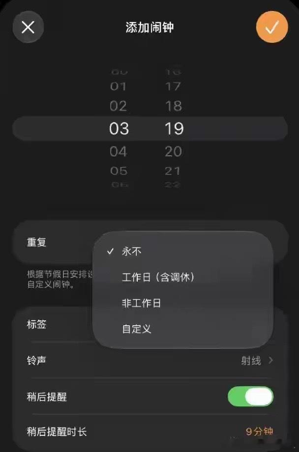 苹果正式发布iOS27系统，终于可以调休了！
