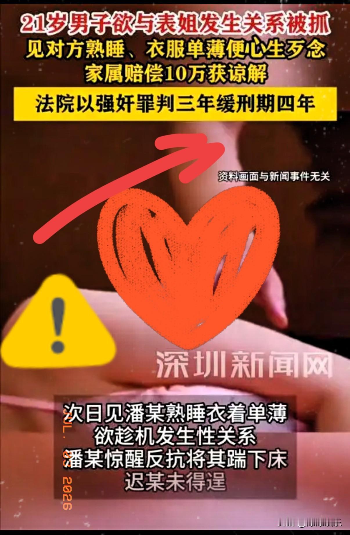 21岁小伙借宿亲戚家一时糊涂！赔钱获谅解，依旧被判重罪很多普通人心里一直有个