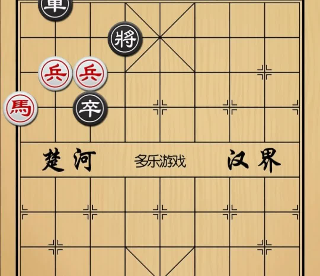 象棋：管你多牛皮只要敢两线作战你就必输无疑如图红先手！黑方車卒爷俩，