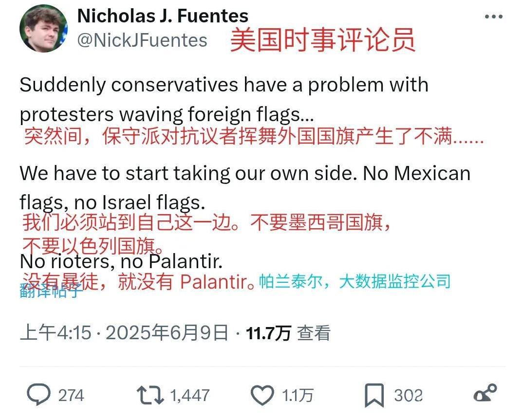 美国佬慌得一批！因为网传ICE部门是利用帕兰泰尔Palantir的大数据技术逮捕
