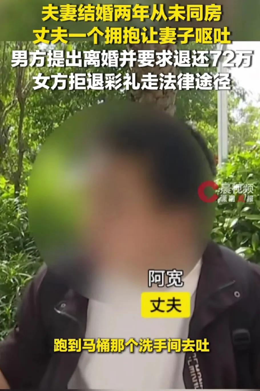 “太憋屈了！” 5月23日，山东，一对夫妻结婚两年，竟还没有过正常夫妻生活。