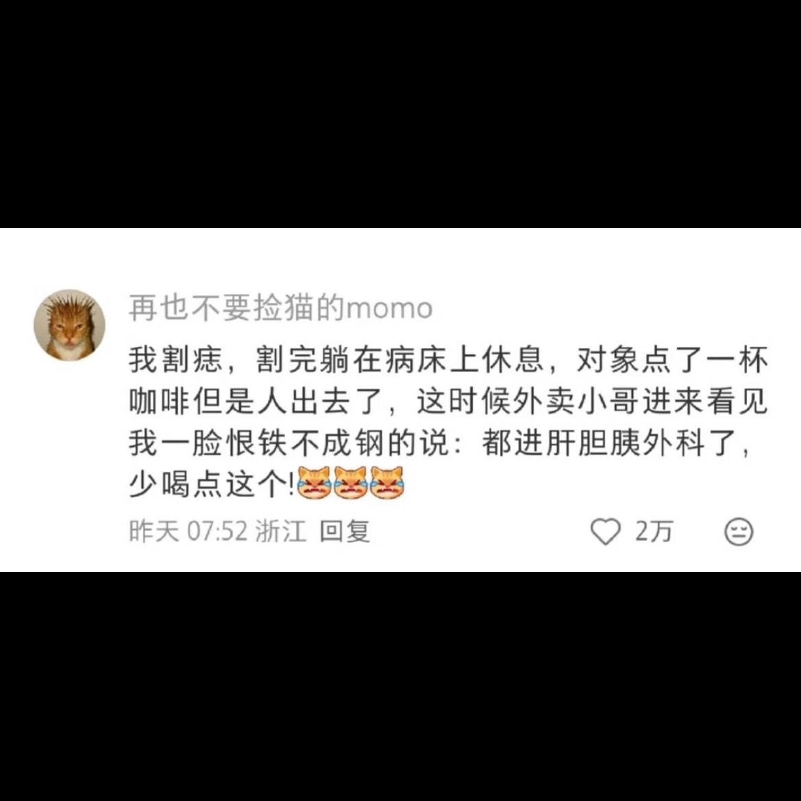 真的快给我笑不行了！！