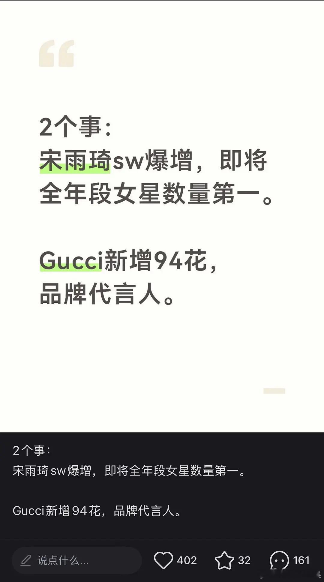 白鹿迟到好几年的gucci要来了吗？还是鞠婧祎包揽呢？