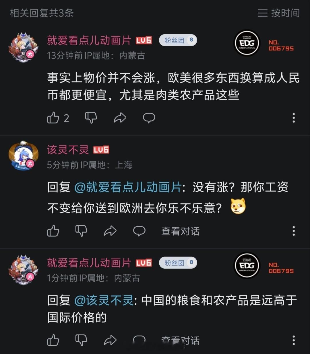 不愧是阳圣粉丝，“换算成人民币都更便宜”…你确定说的是自俄乌冲突以来通胀尤其是食