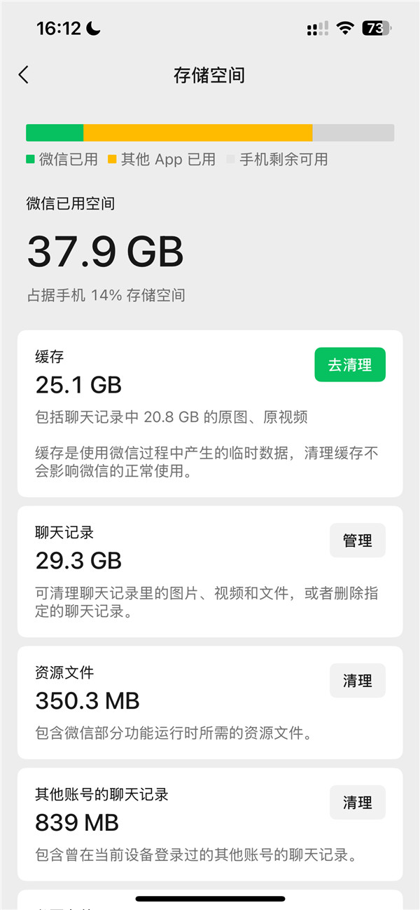 #微信存储一下就少了10G#如今各种APP占用内存越来越大，尤其是日常必备的微