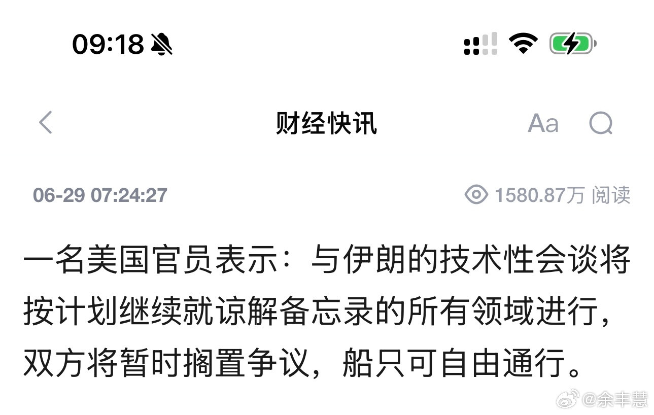 美国刚炸完伊朗，船只就能自由通行了——有些道理，是打出来的美国官员刚刚放话：与伊