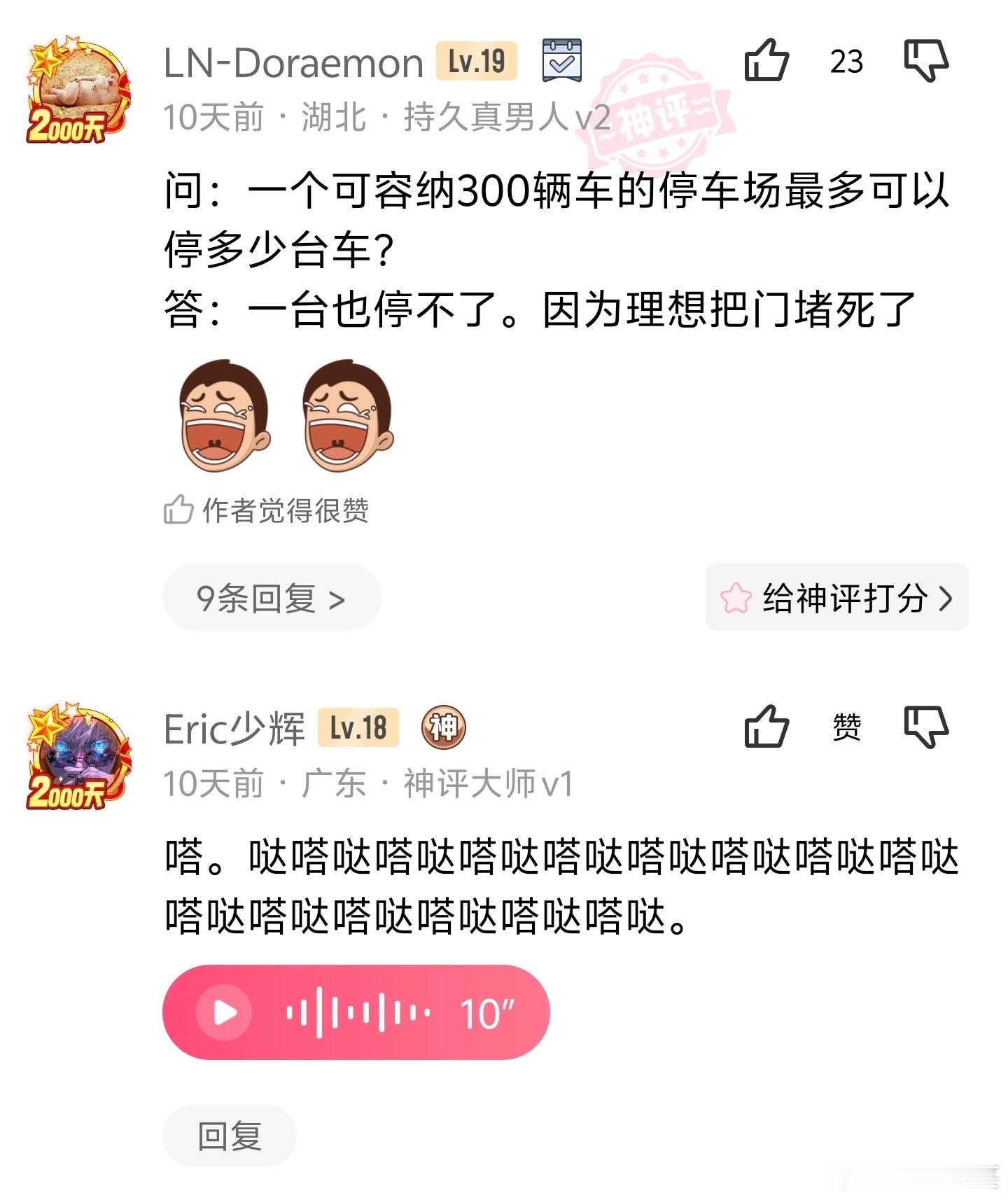 有人懂一个停车场内只能停两辆理想这个梗吗？